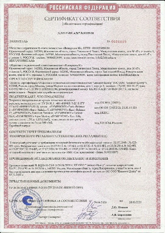 Сертификат соответствия тр еаэс тр тс