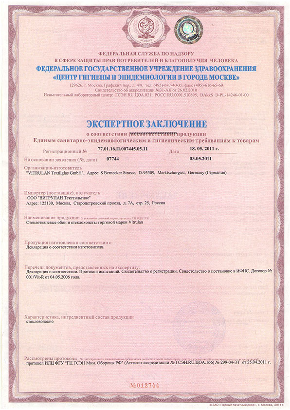 Сертификат соответствия тр еаэс тр тс