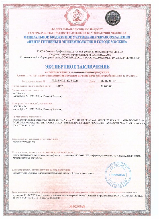 Сертификат соответствия тр еаэс тр тс