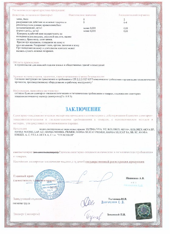 Сертификат соответствия тр еаэс тр тс